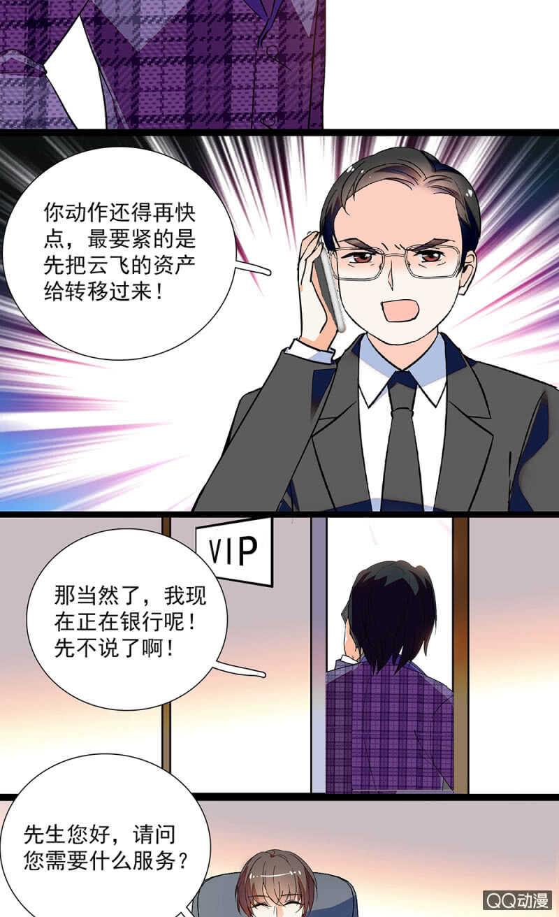 第九十一话  奸计落空-第95话