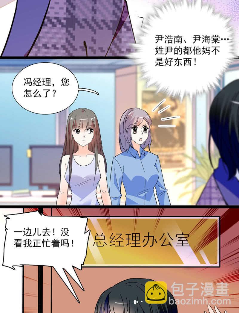 第九十一话  奸计落空-第95话