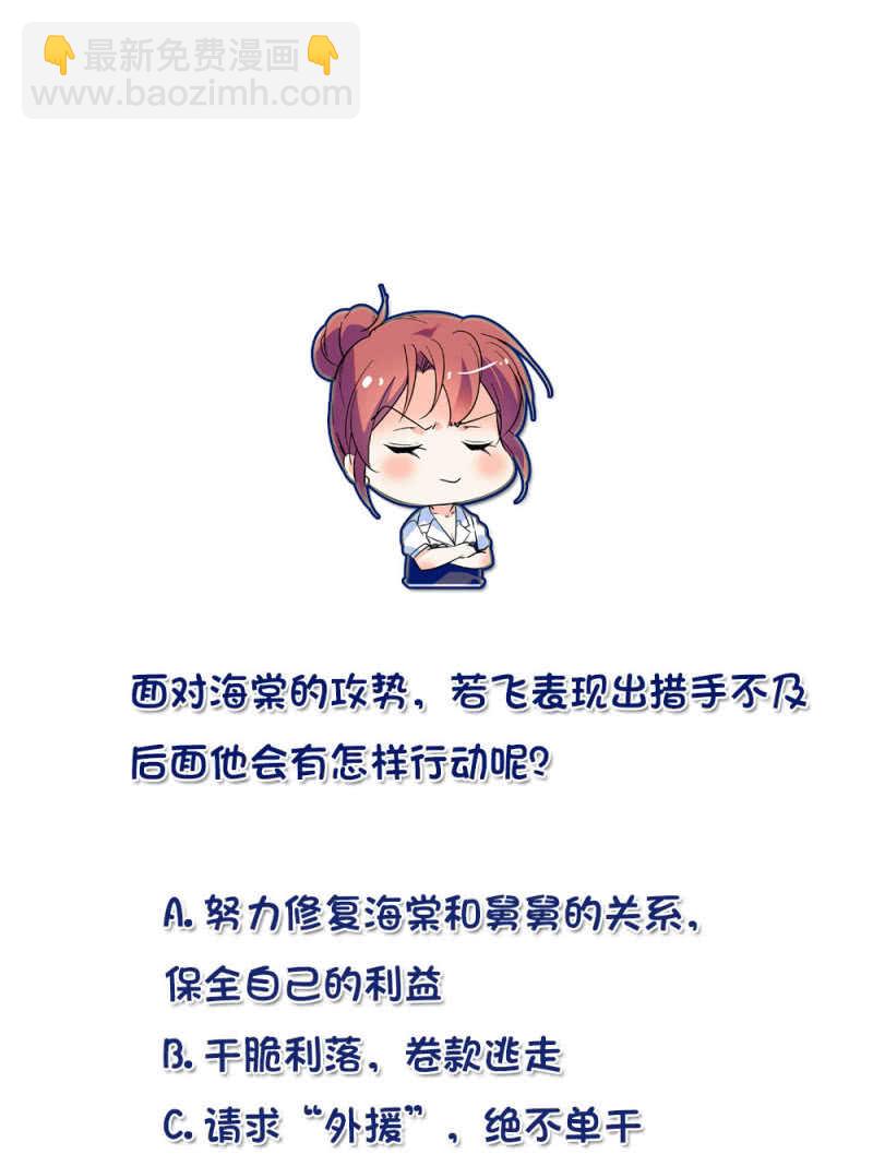 第九十一话  奸计落空-第95话