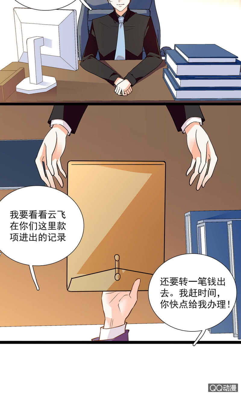 第九十一话  奸计落空-第95话