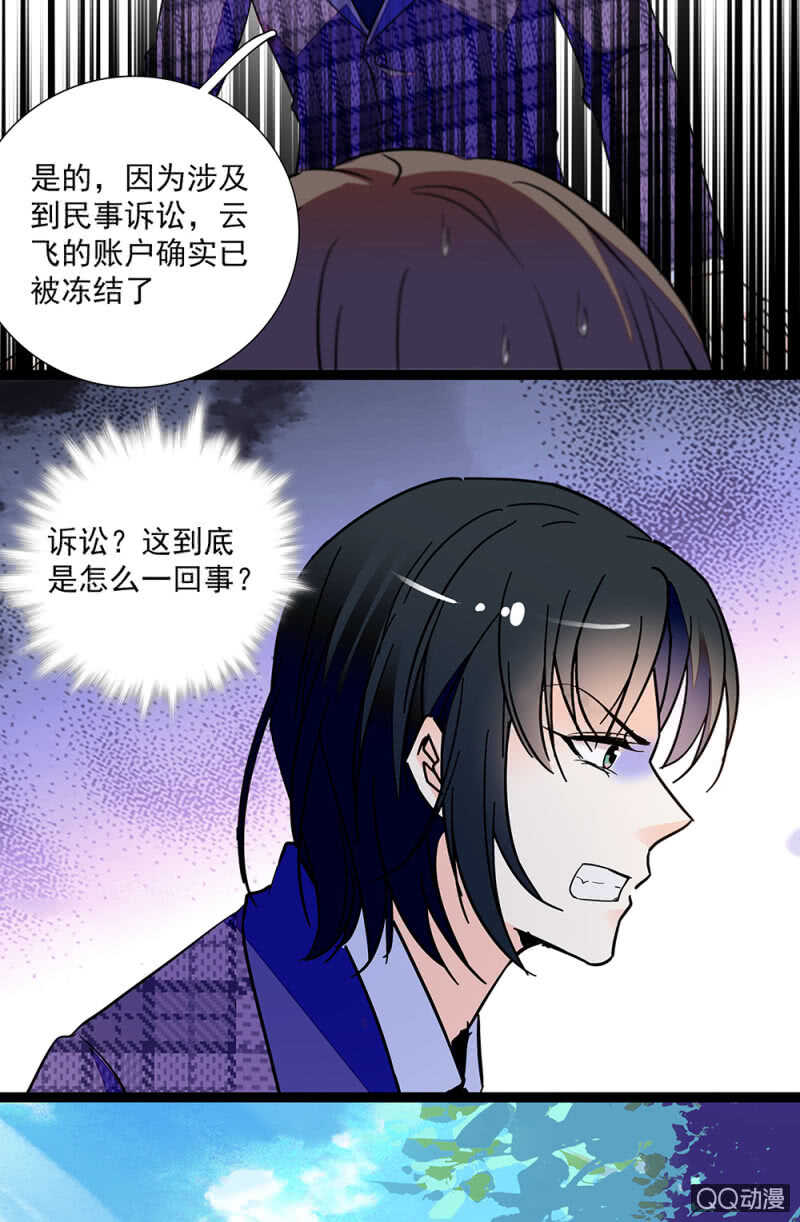 第九十一话  奸计落空-第95话
