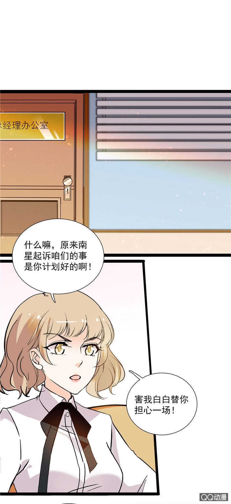 第九十三话 拉拢-第97话