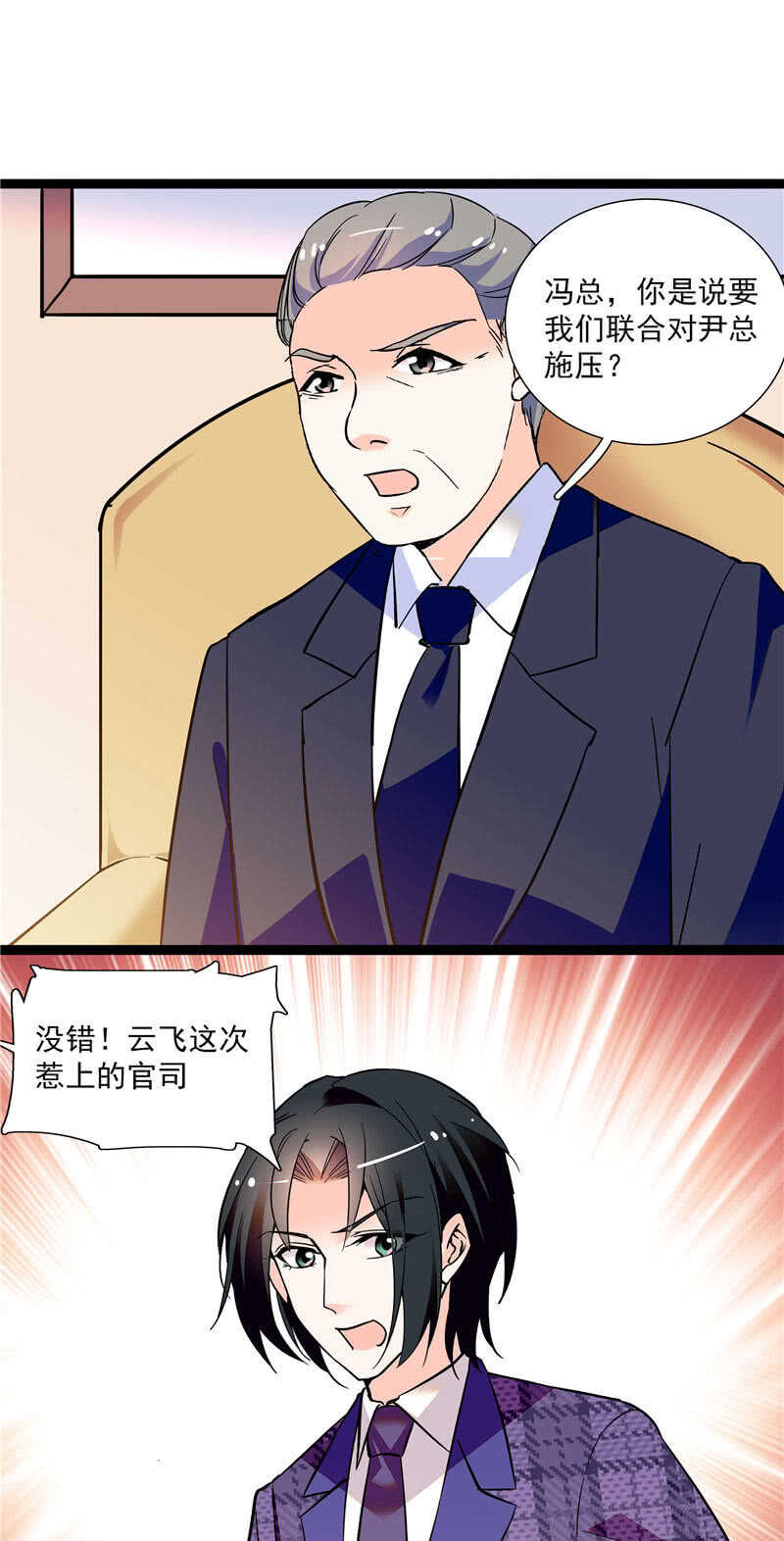 第九十三话 拉拢-第97话