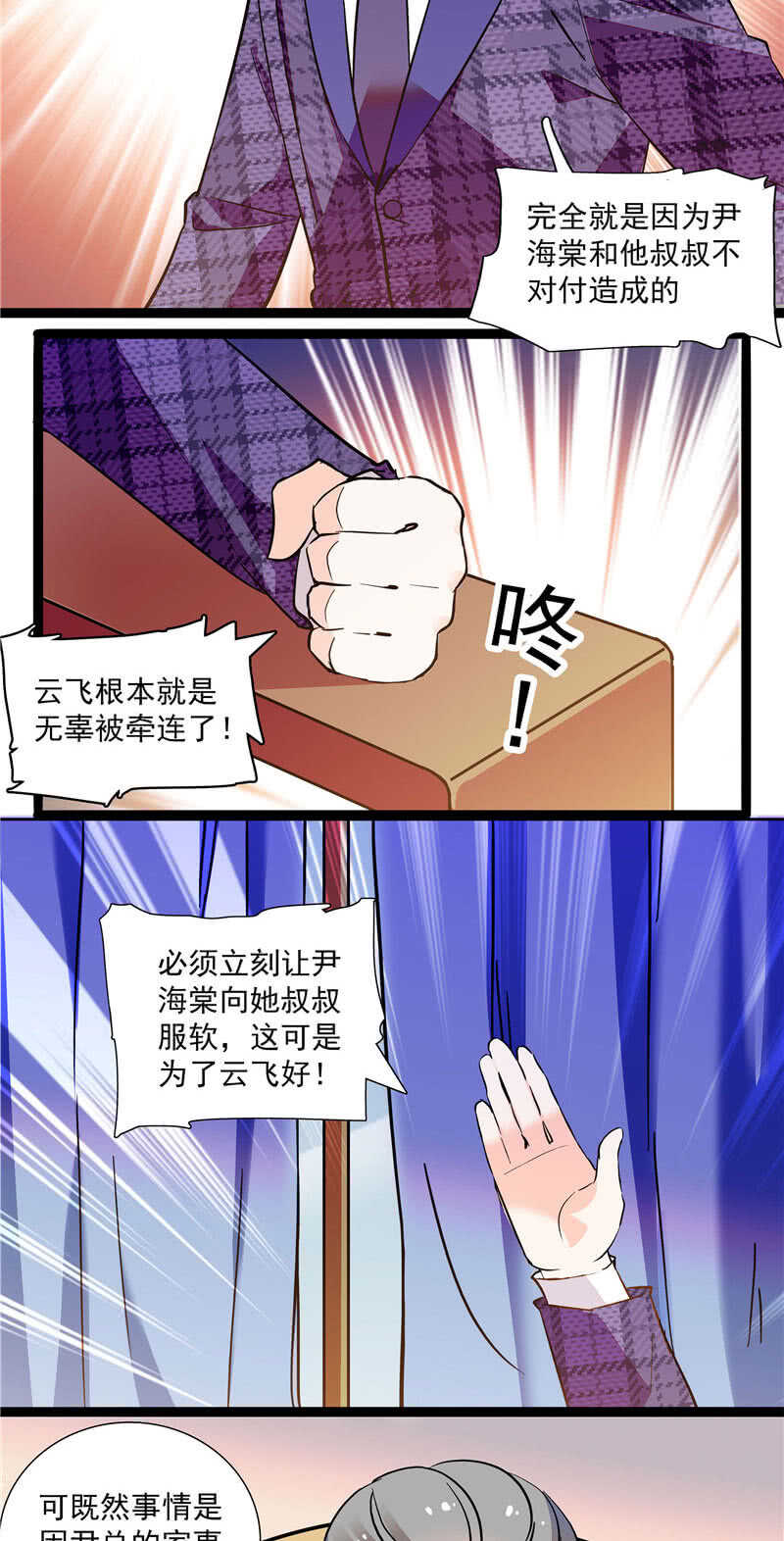 第九十三话 拉拢-第97话