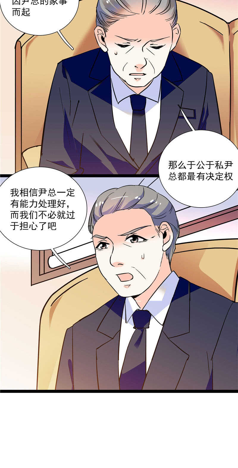 第九十三话 拉拢-第97话