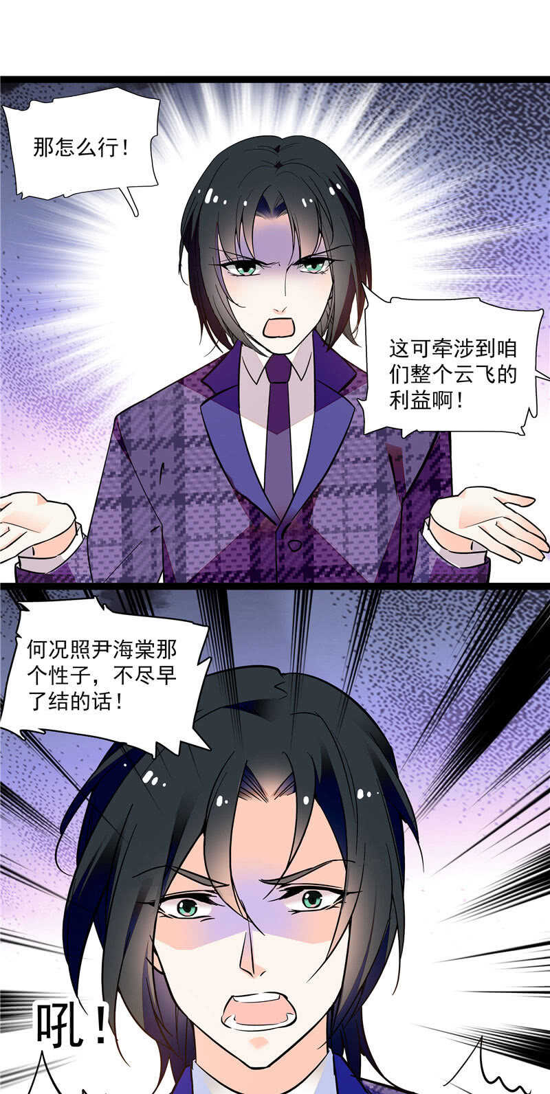 第九十三话 拉拢-第97话
