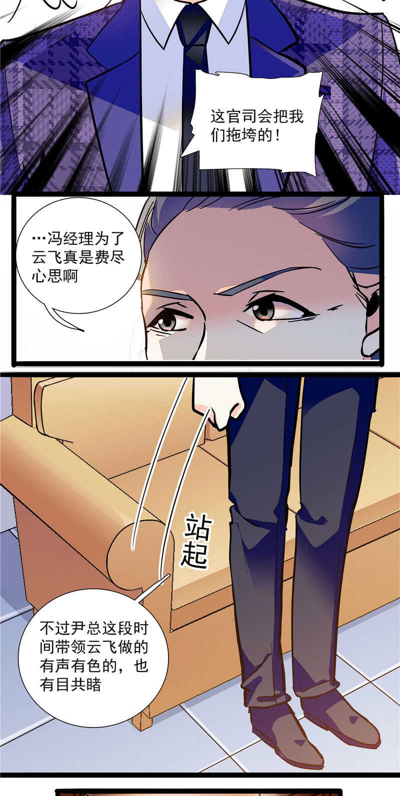 第九十三话 拉拢-第97话