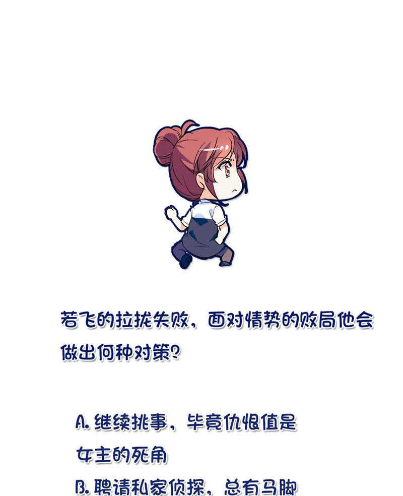 第九十三话 拉拢-第97话