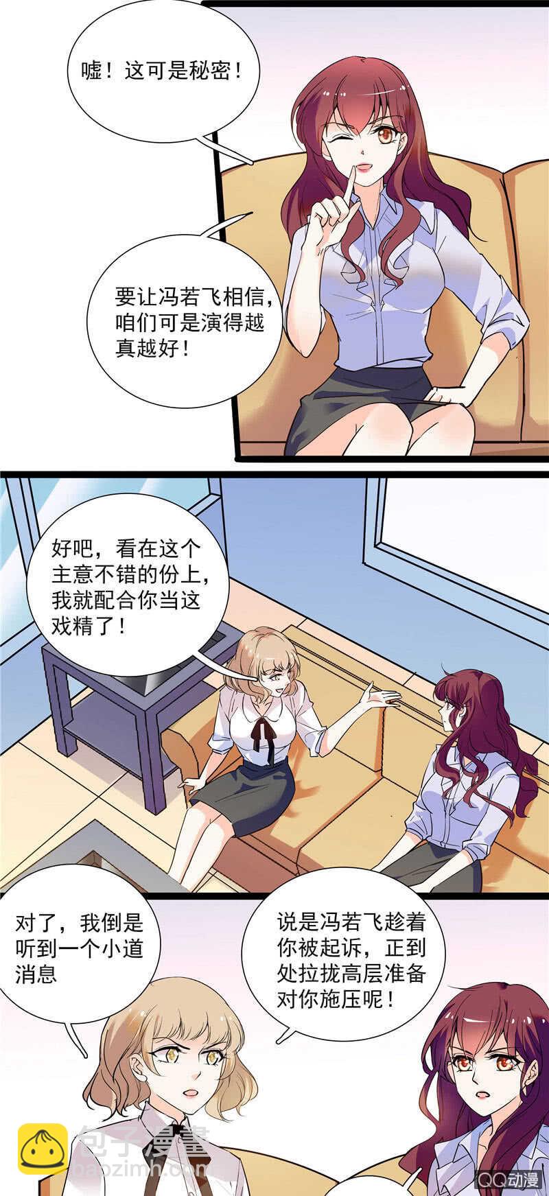 第九十三话 拉拢-第97话