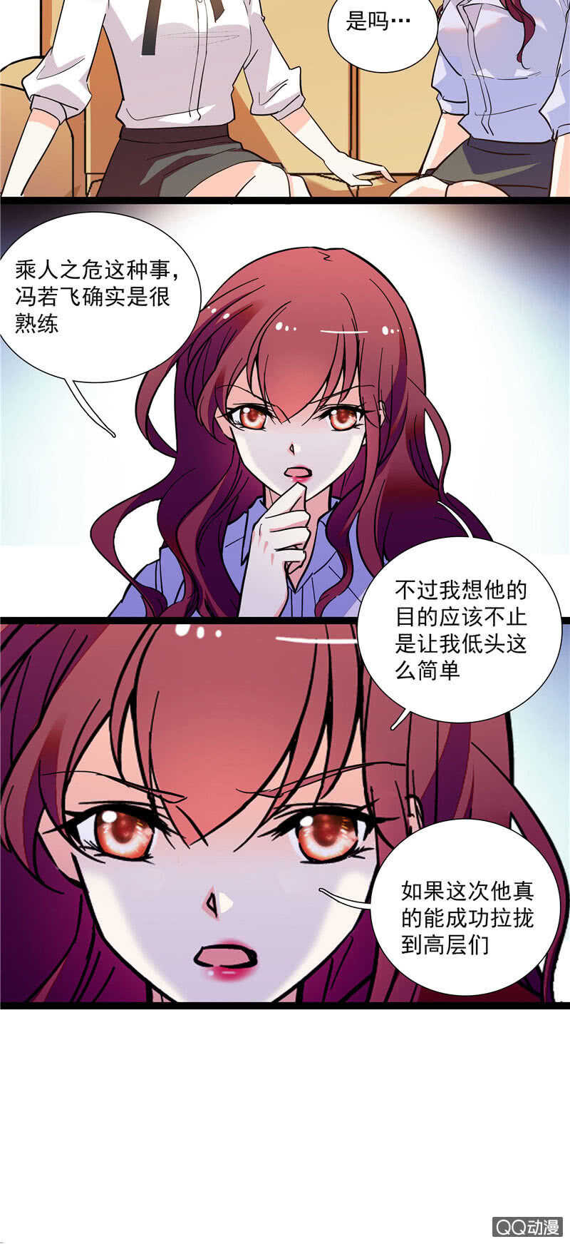 第九十三话 拉拢-第97话