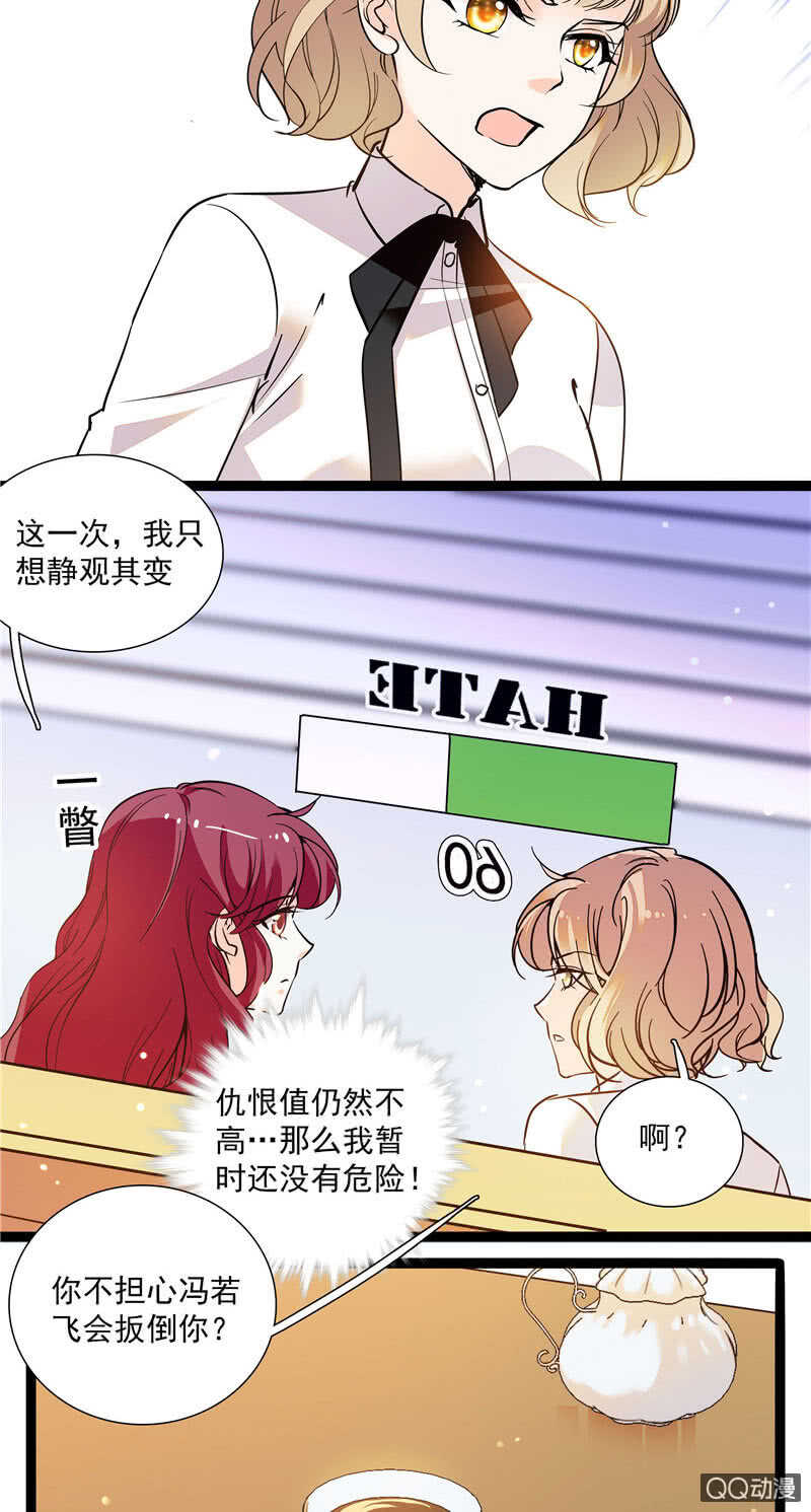 第九十三话 拉拢-第97话