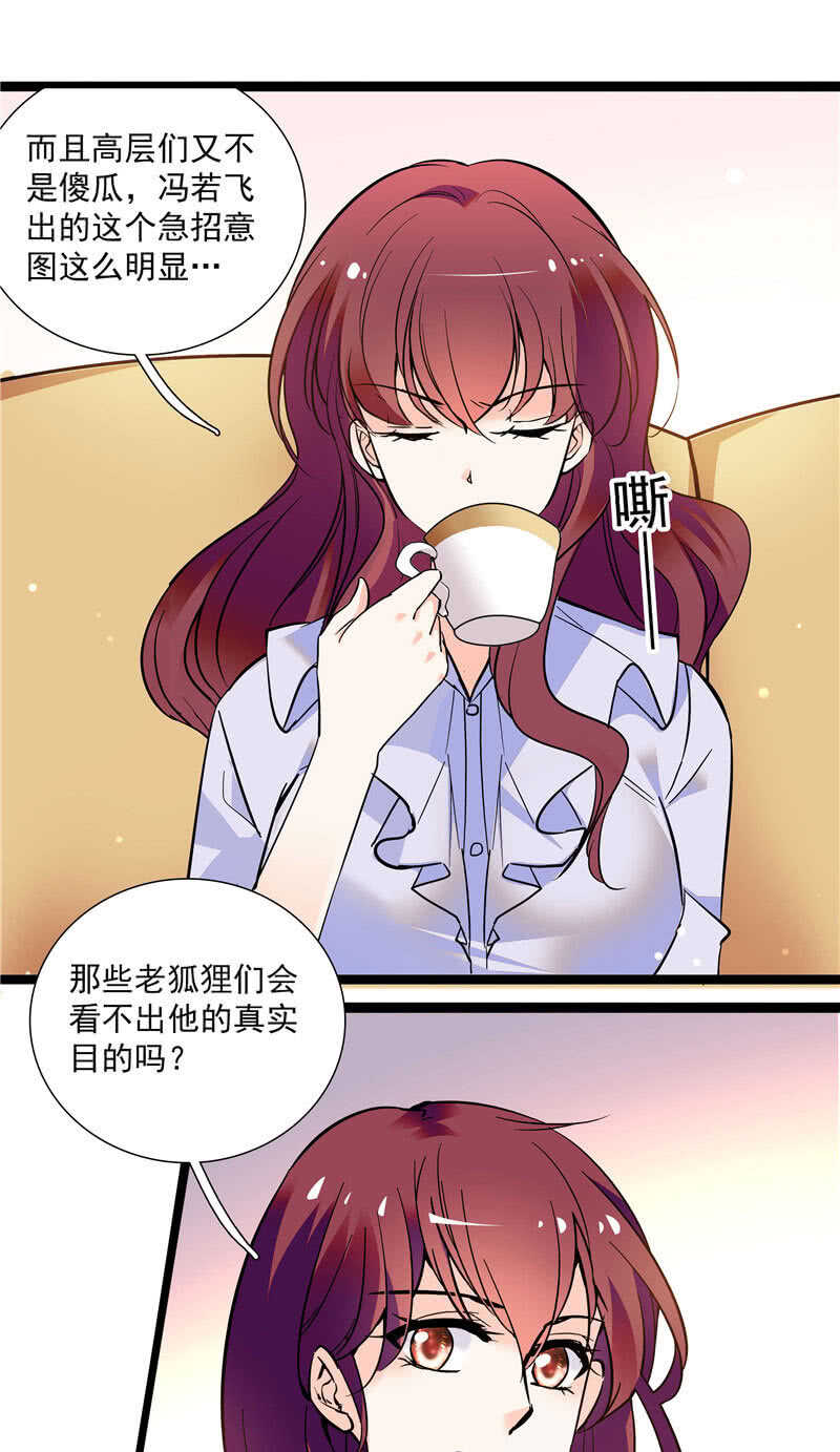 第九十三话 拉拢-第97话