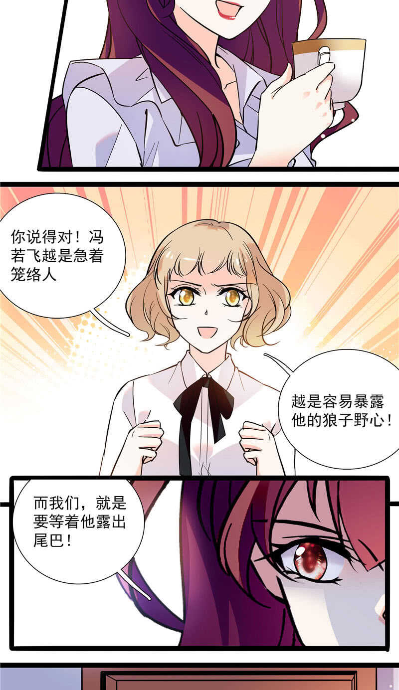 第九十三话 拉拢-第97话