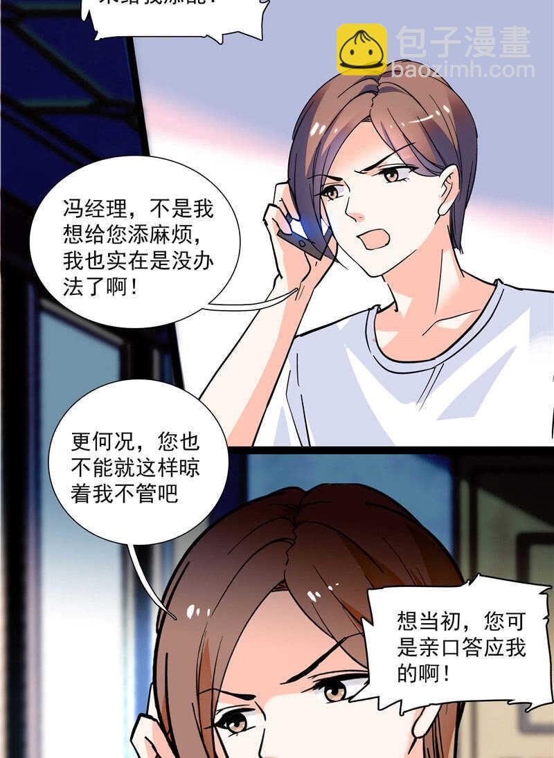 第九十五话 鱼死网破-第99话