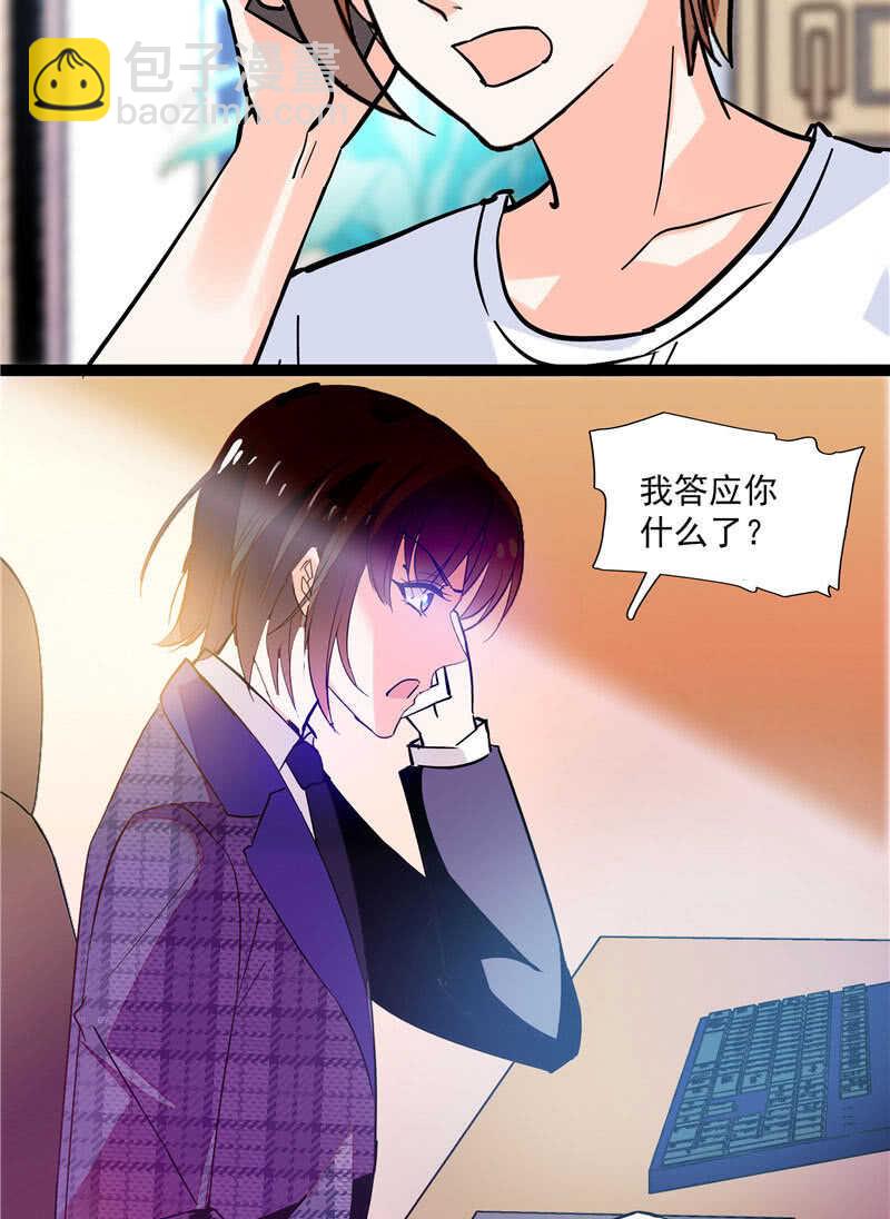 第九十五话 鱼死网破-第99话