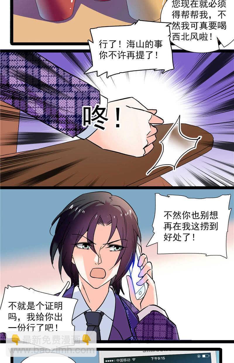 第九十五话 鱼死网破-第99话