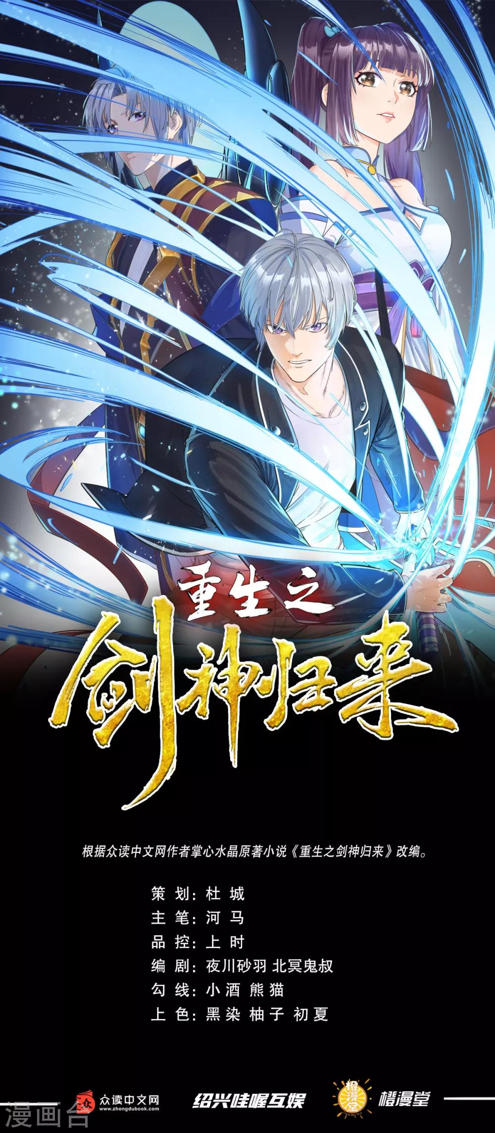 预告-第1话