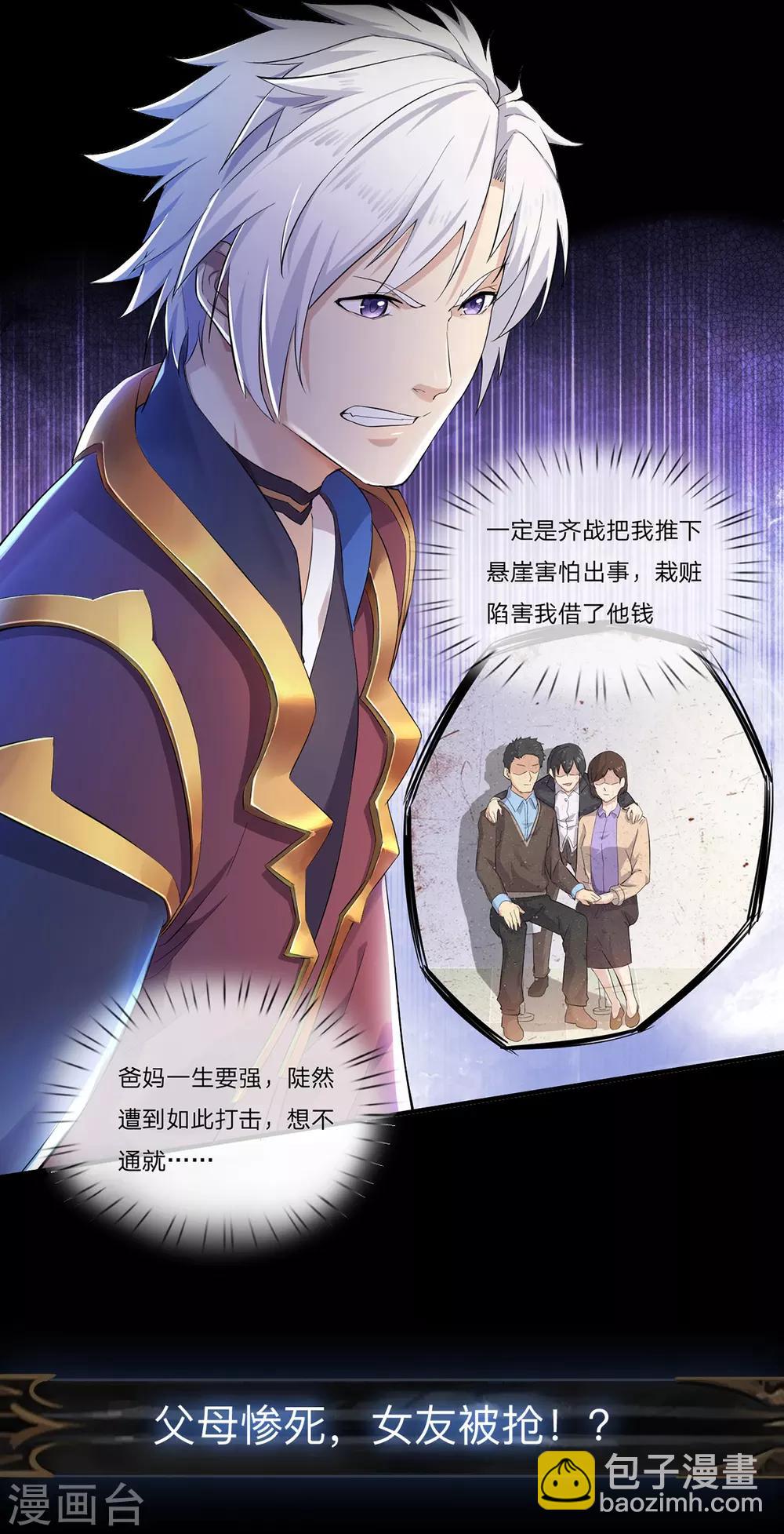 预告-第1话