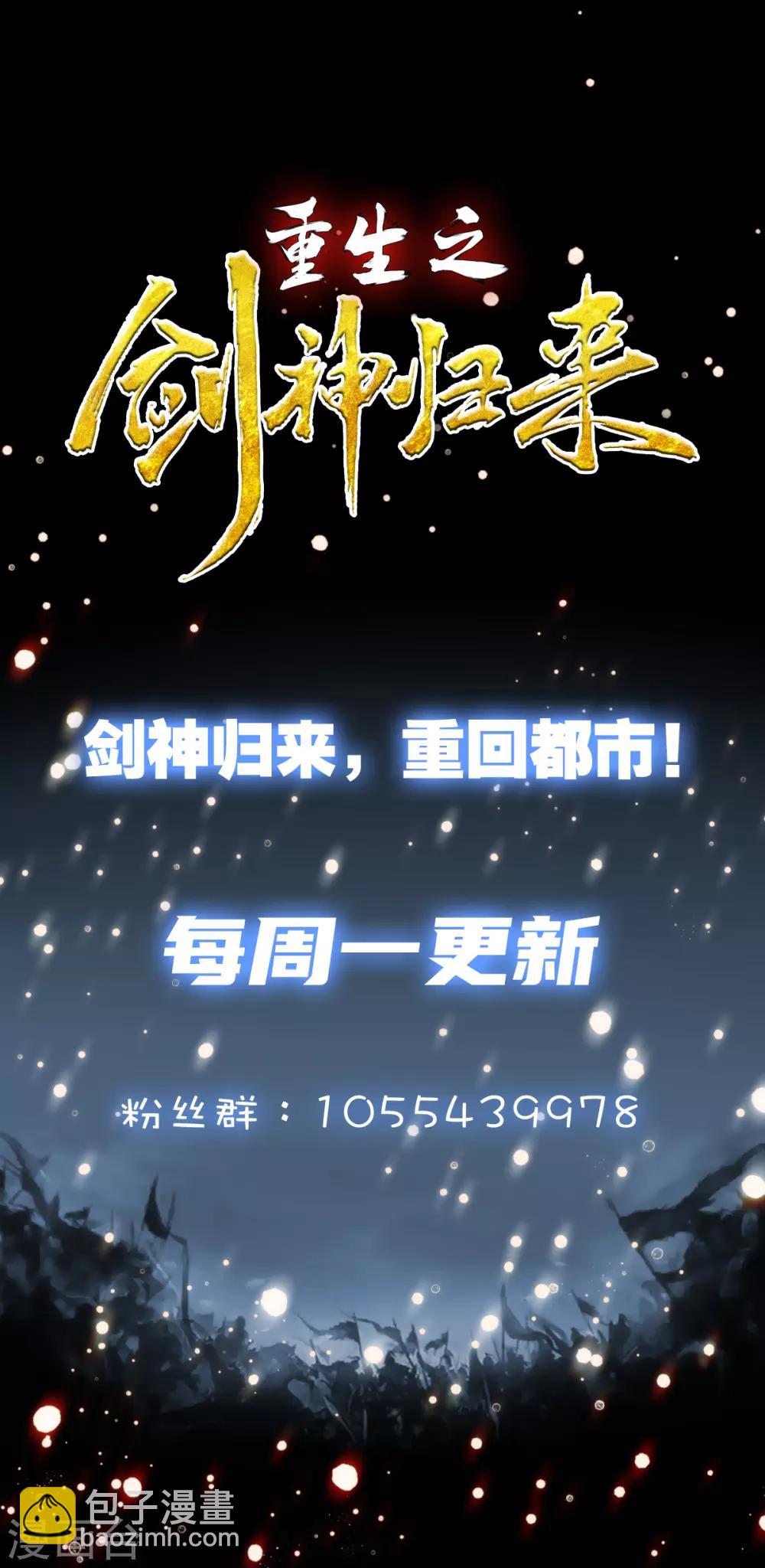 第10话 雷霆手段-第11话
