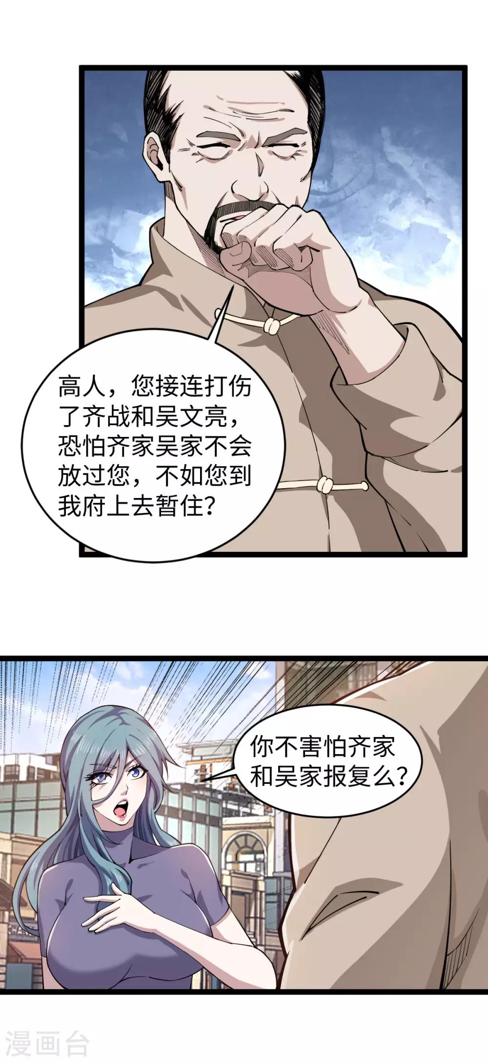 第12话 慕容长老-第13话