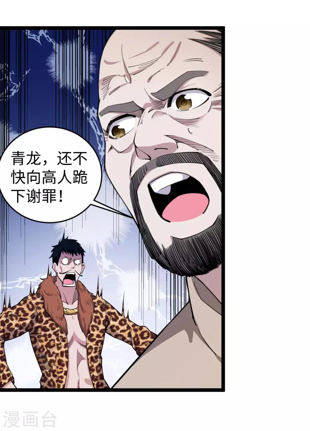 第12话 慕容长老-第13话