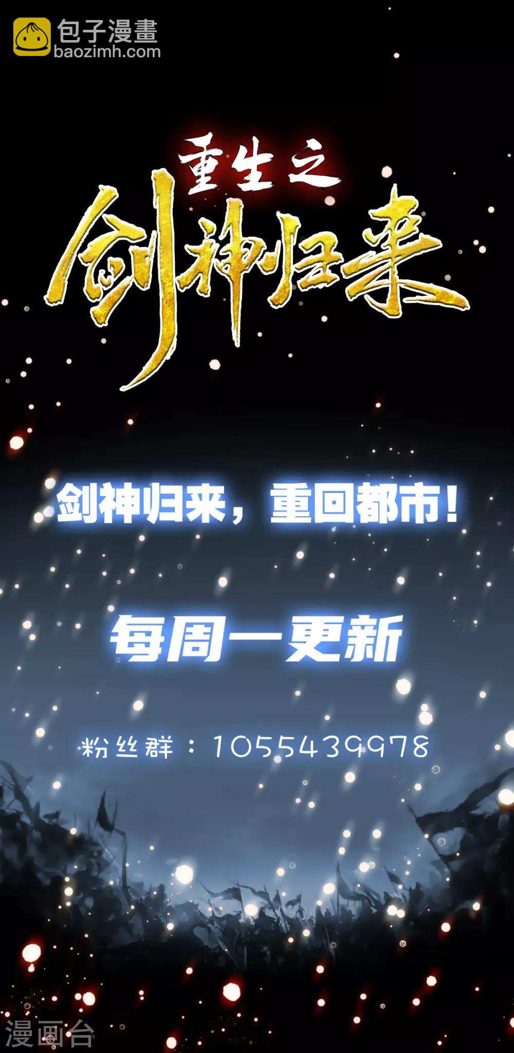 第12话 慕容长老-第13话