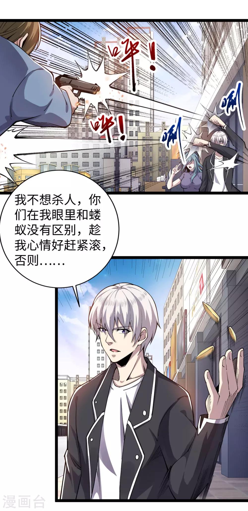 第12话 慕容长老-第13话