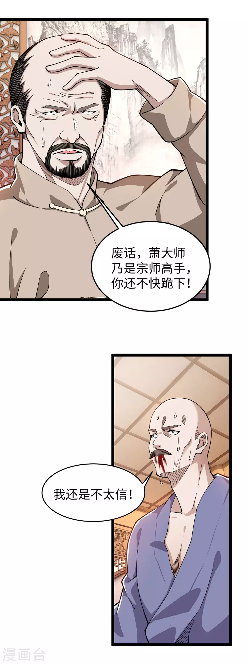 第14话 指点一二-第15话
