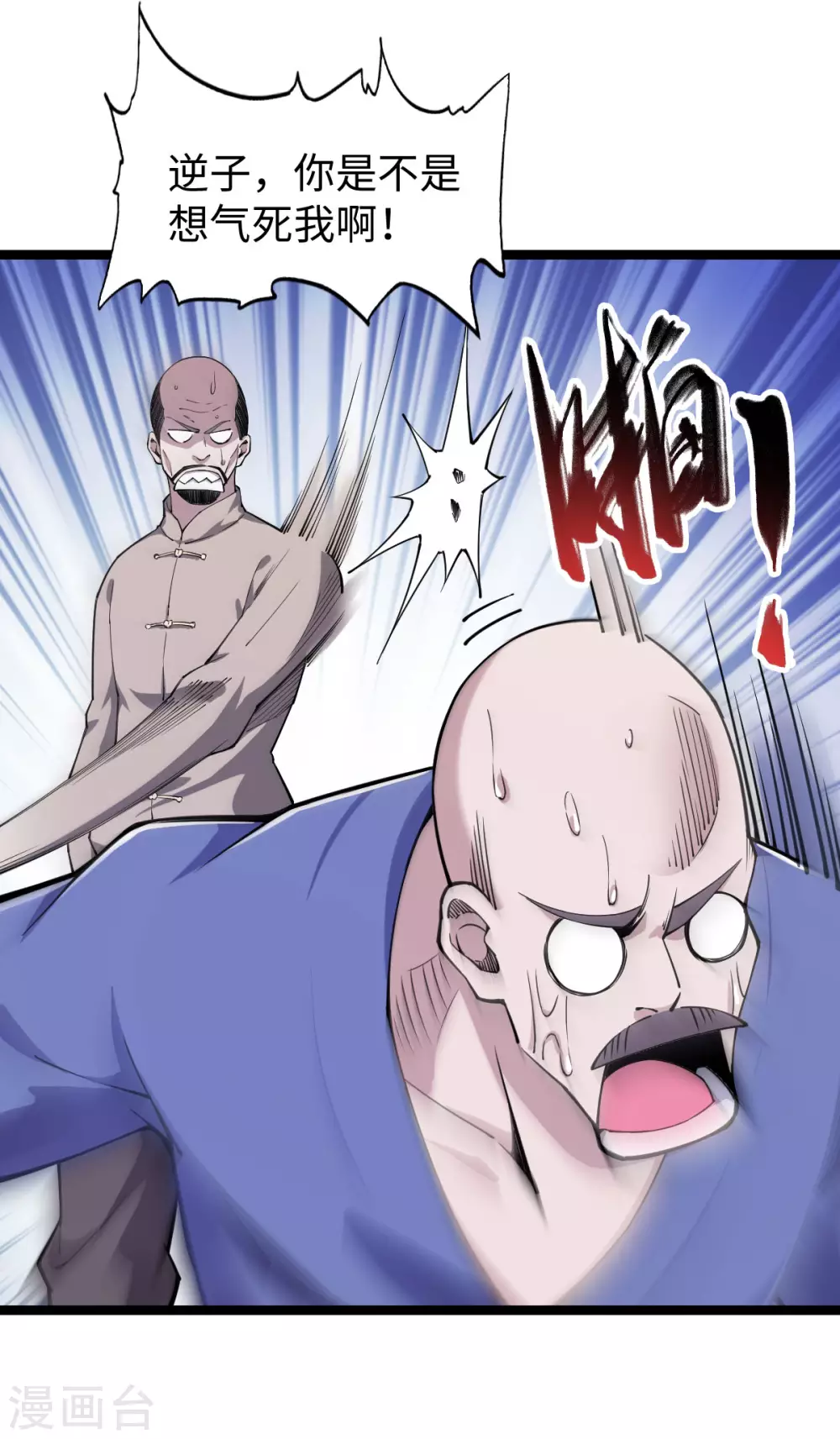 第14话 指点一二-第15话