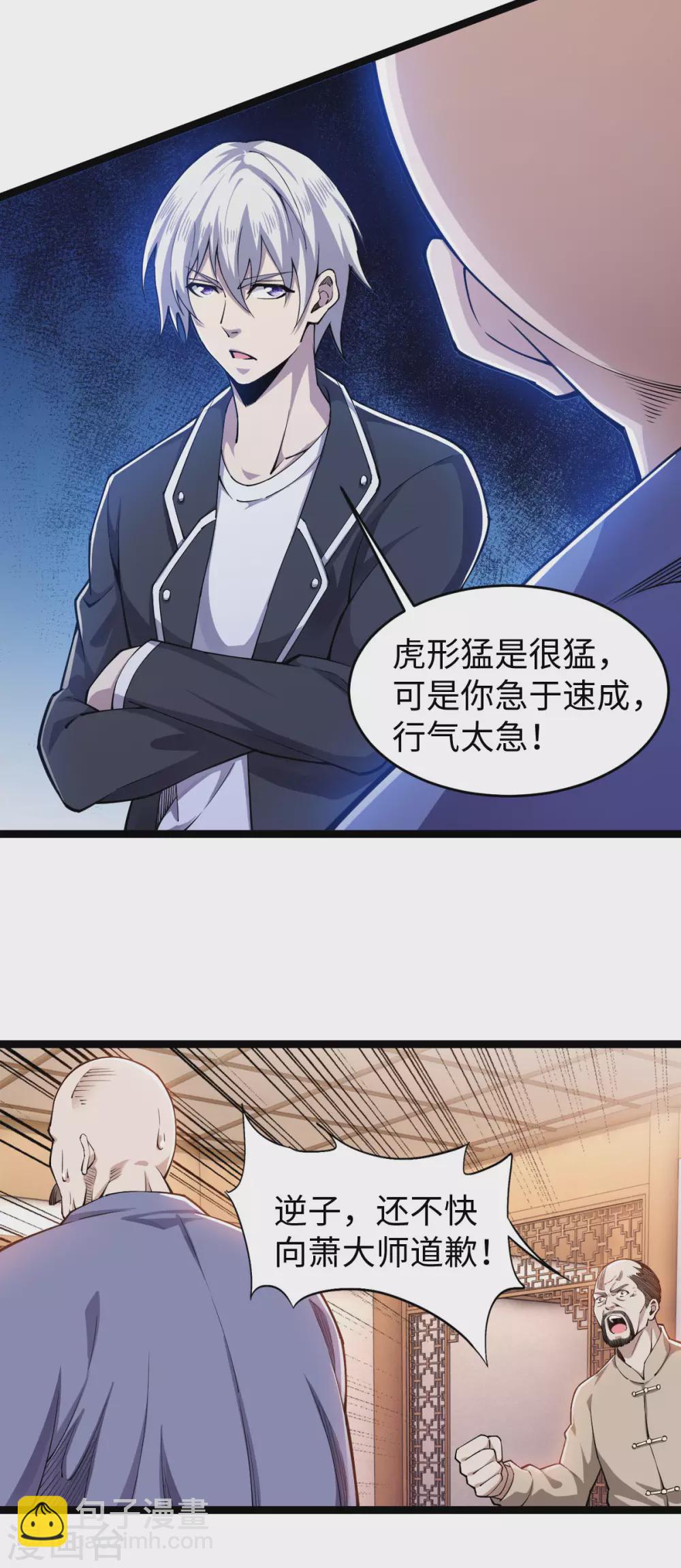 第14话 指点一二-第15话