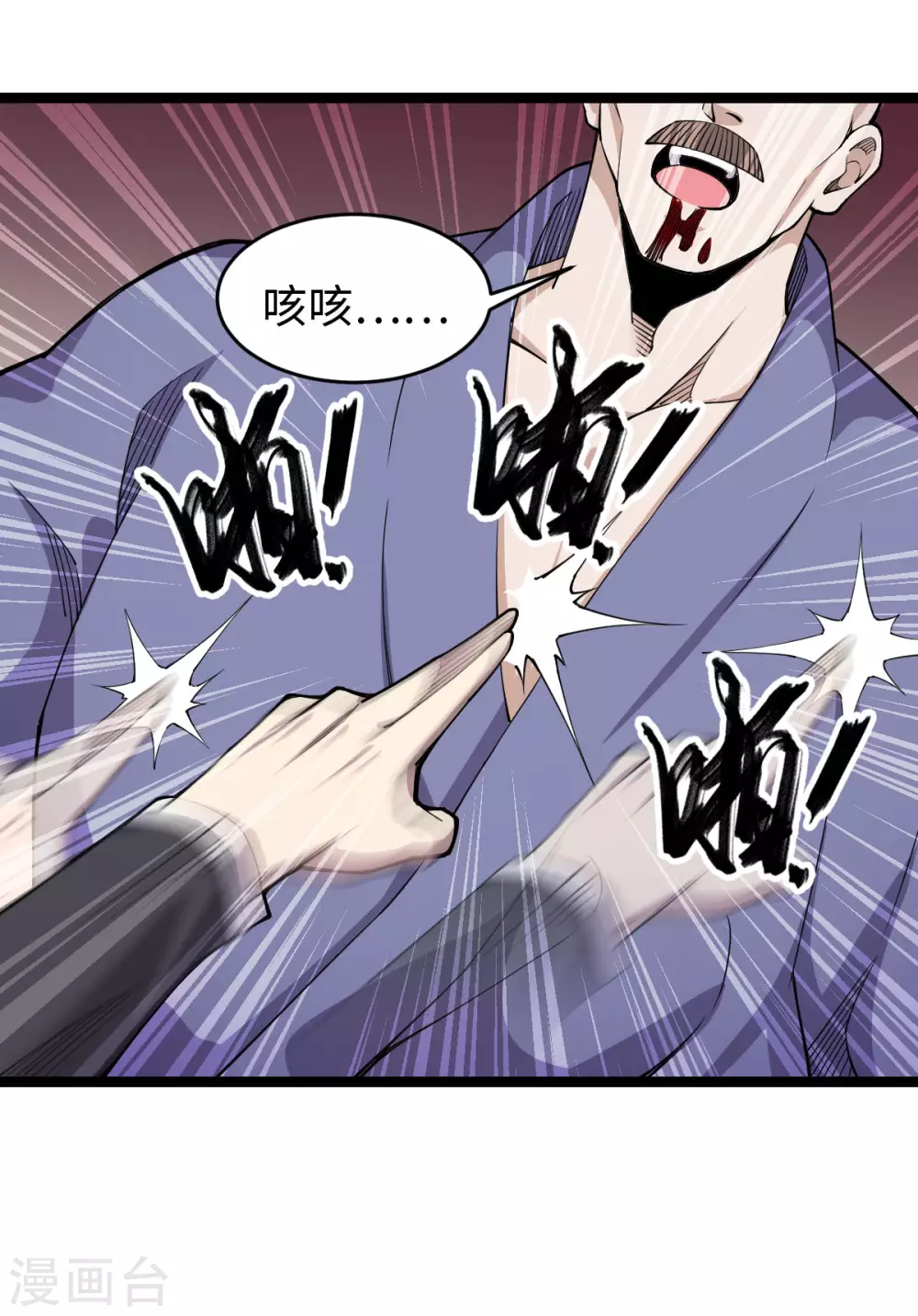 第14话 指点一二-第15话