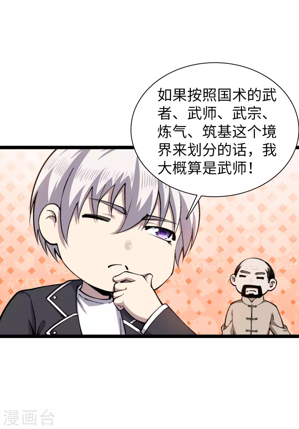 第16话 当年旧事-第17话
