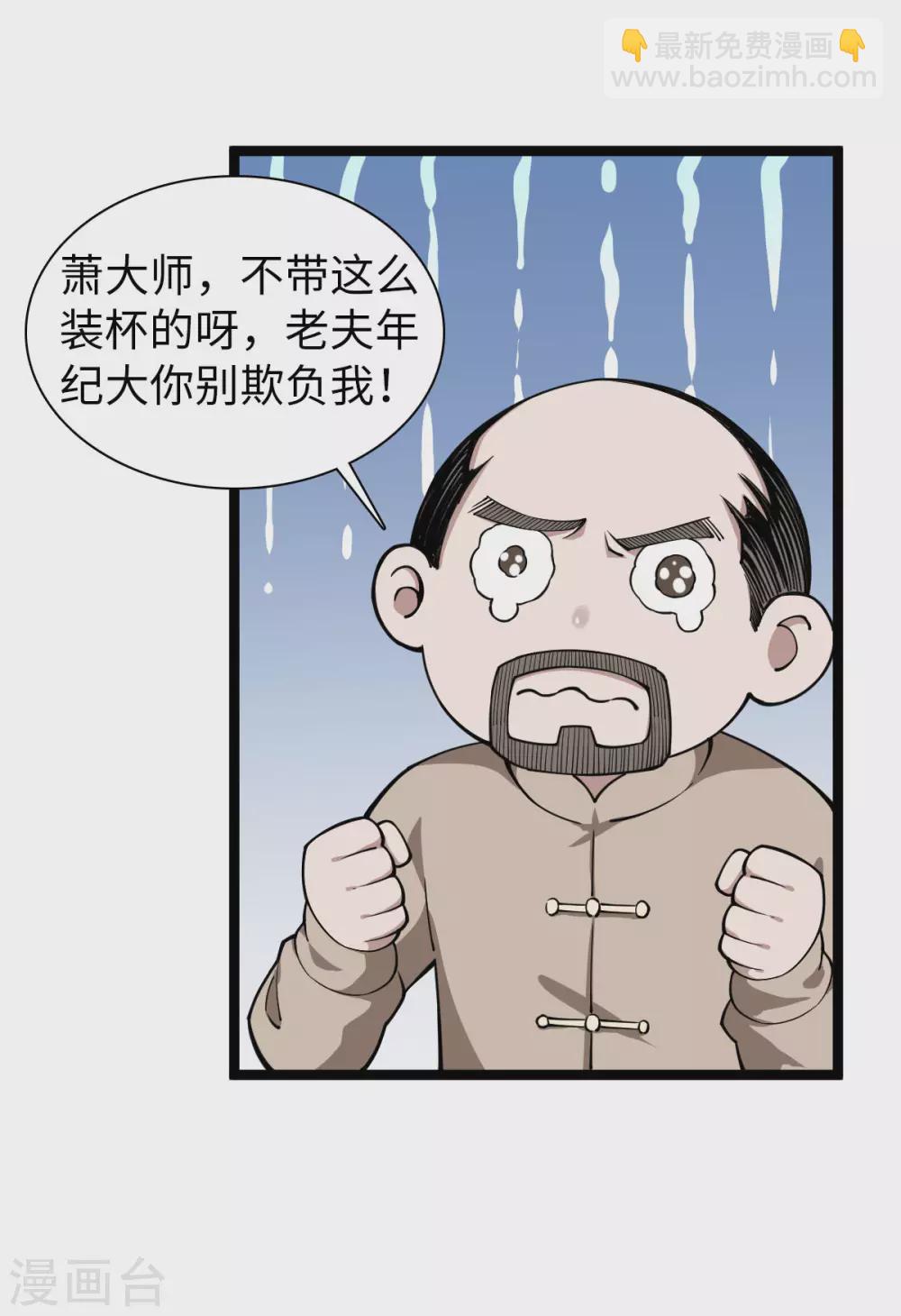 第16话 当年旧事-第17话