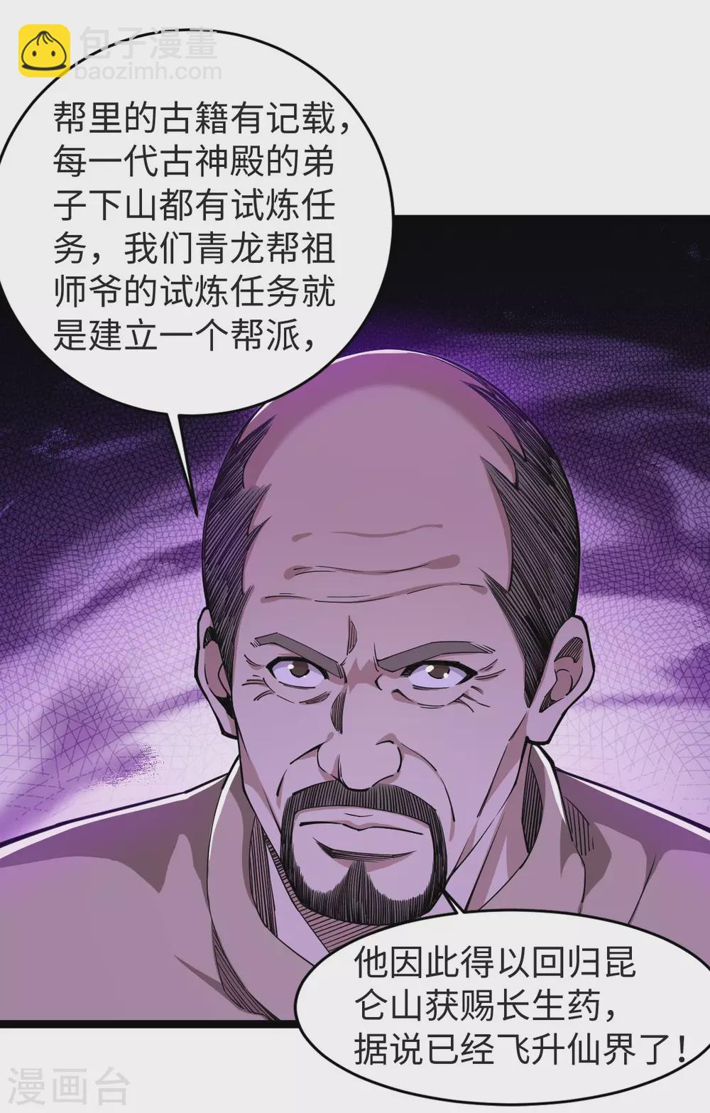 第16话 当年旧事-第17话