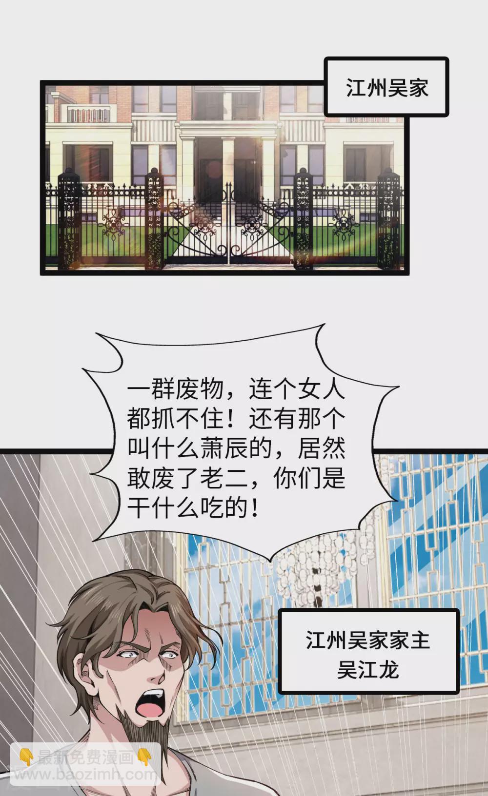 第18话 收服灵剑-第19话