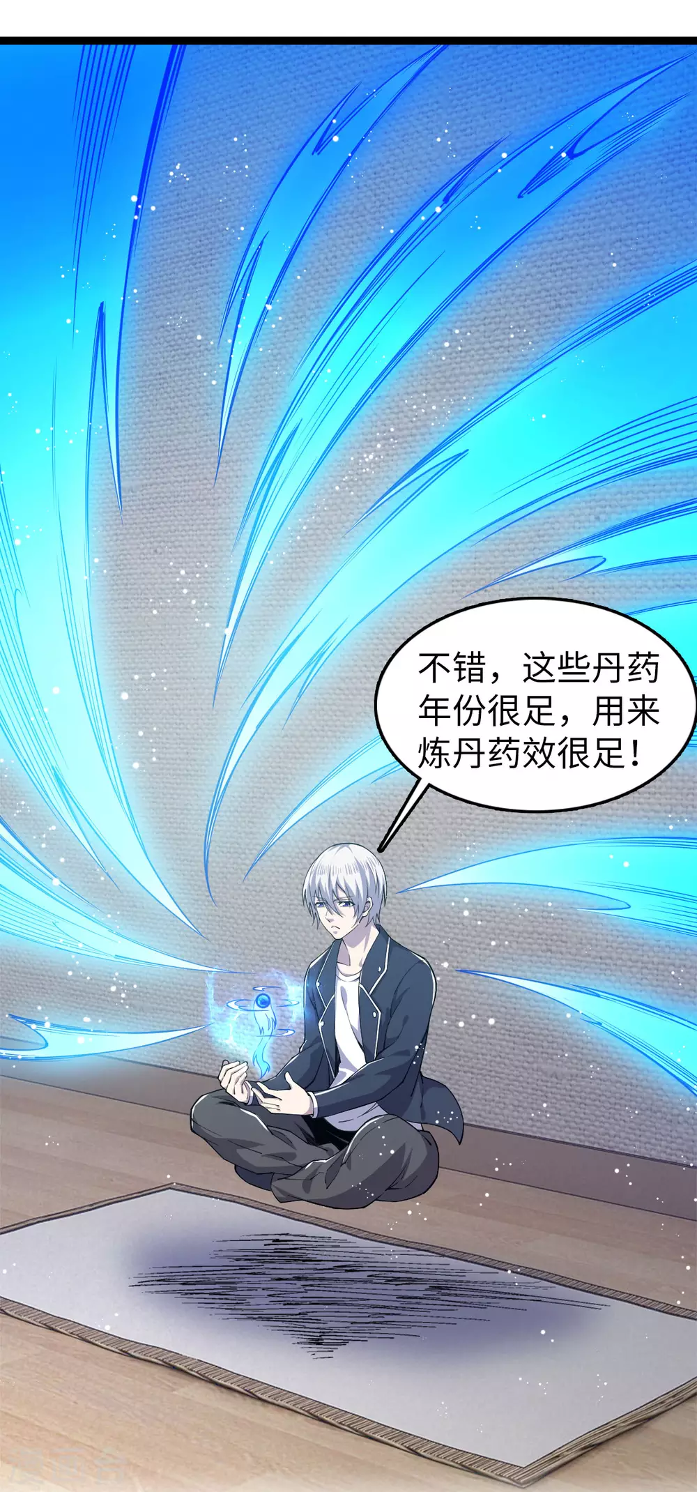 第18话 收服灵剑-第19话