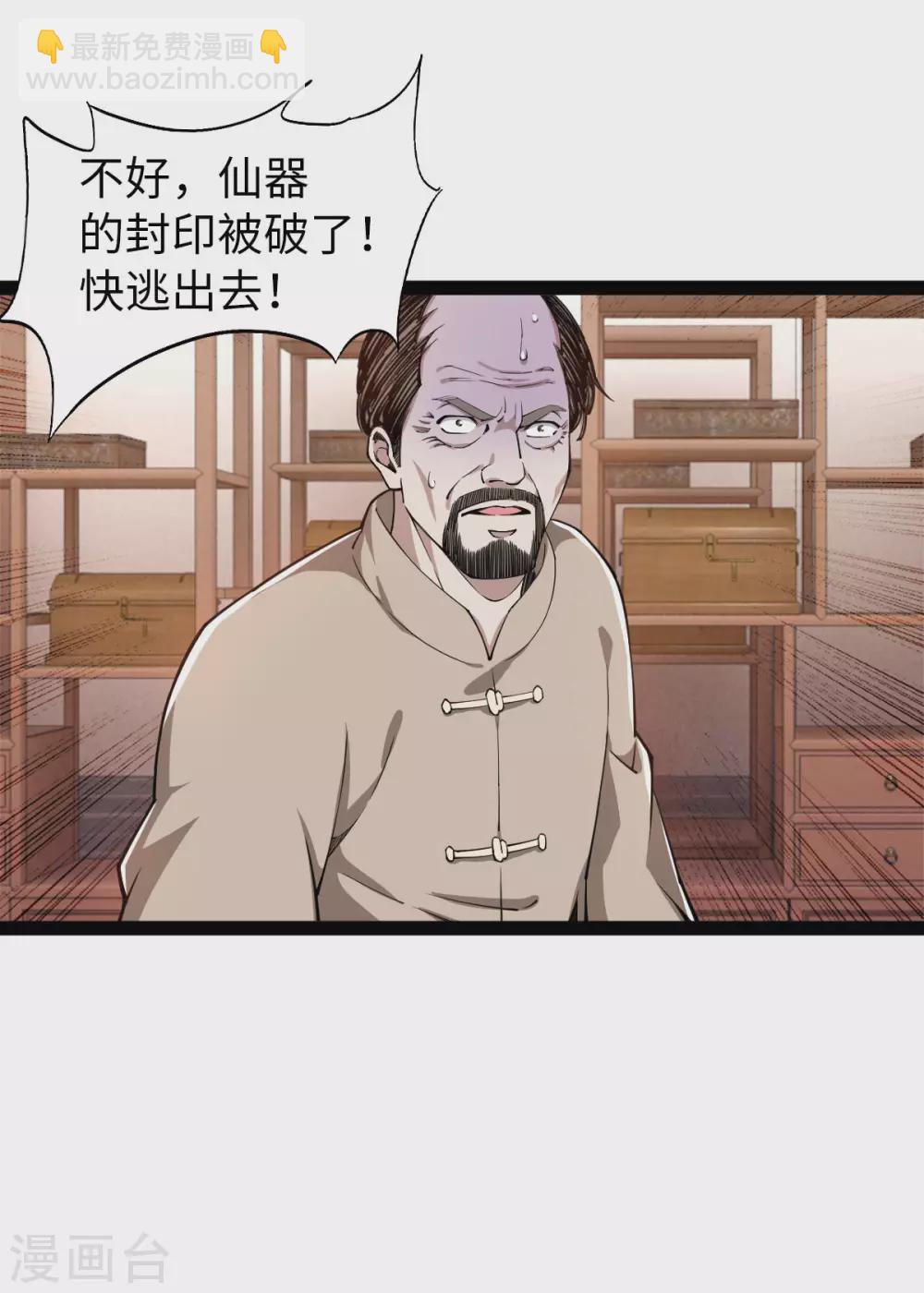 第18话 收服灵剑-第19话