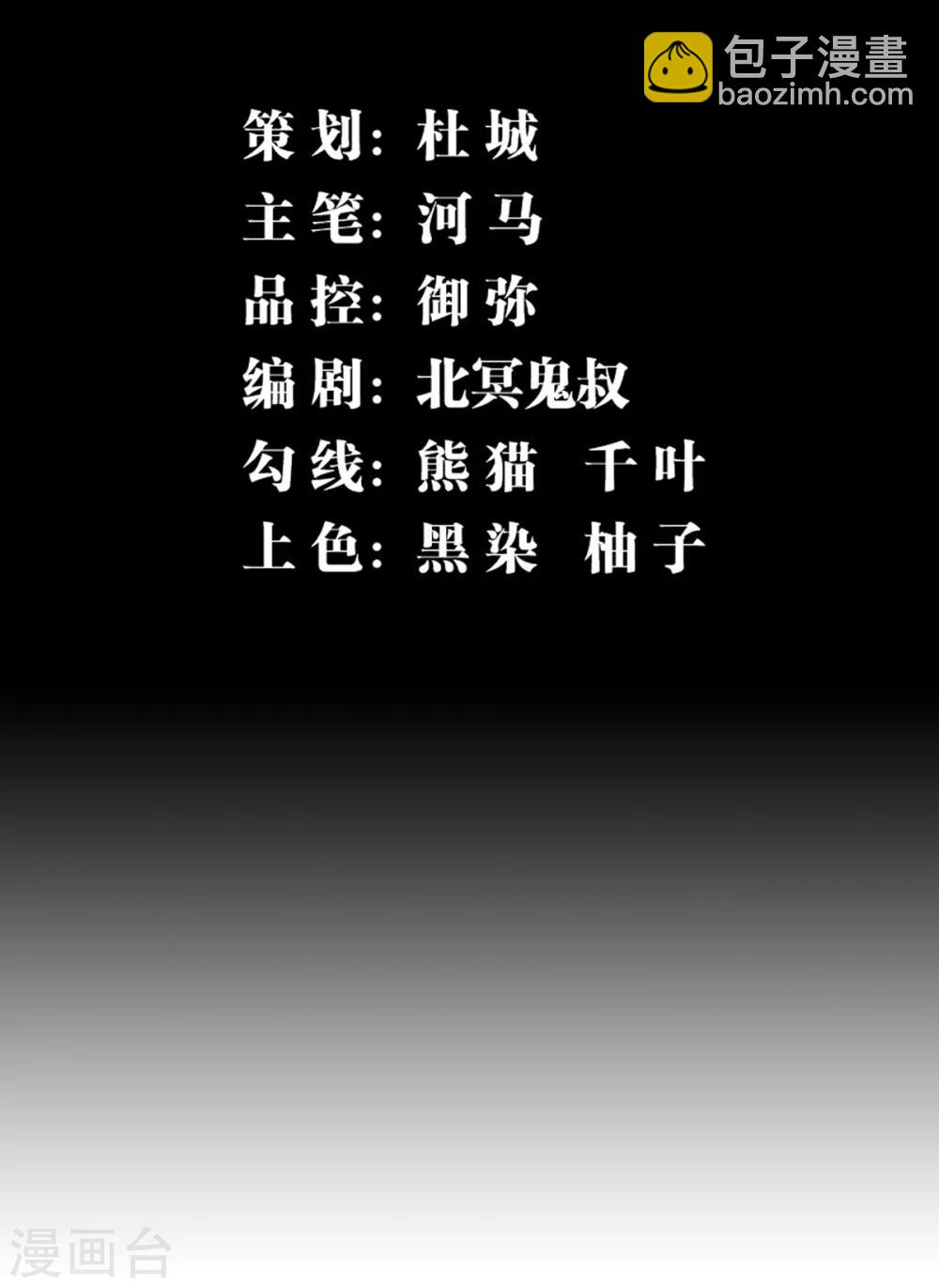 第2话 偶遇故人-第3话