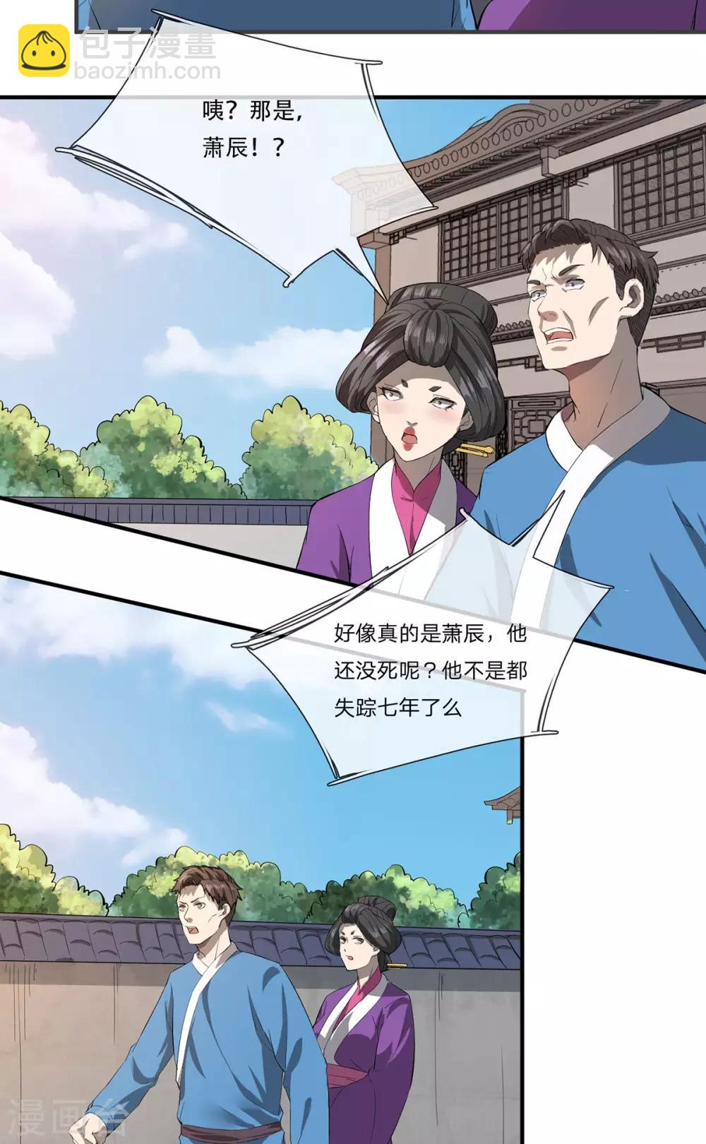 第2话 偶遇故人-第3话