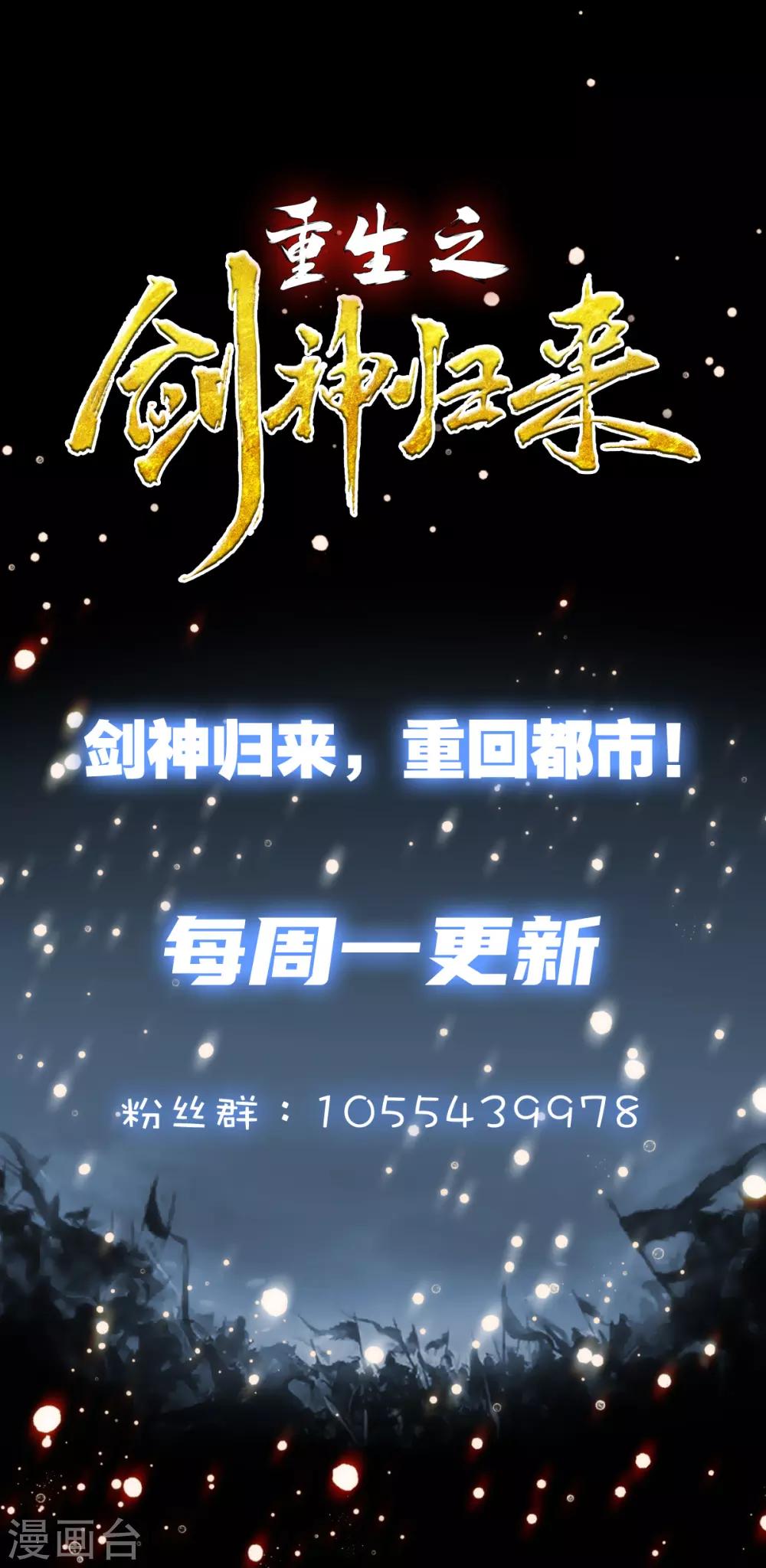 第2话 偶遇故人-第3话