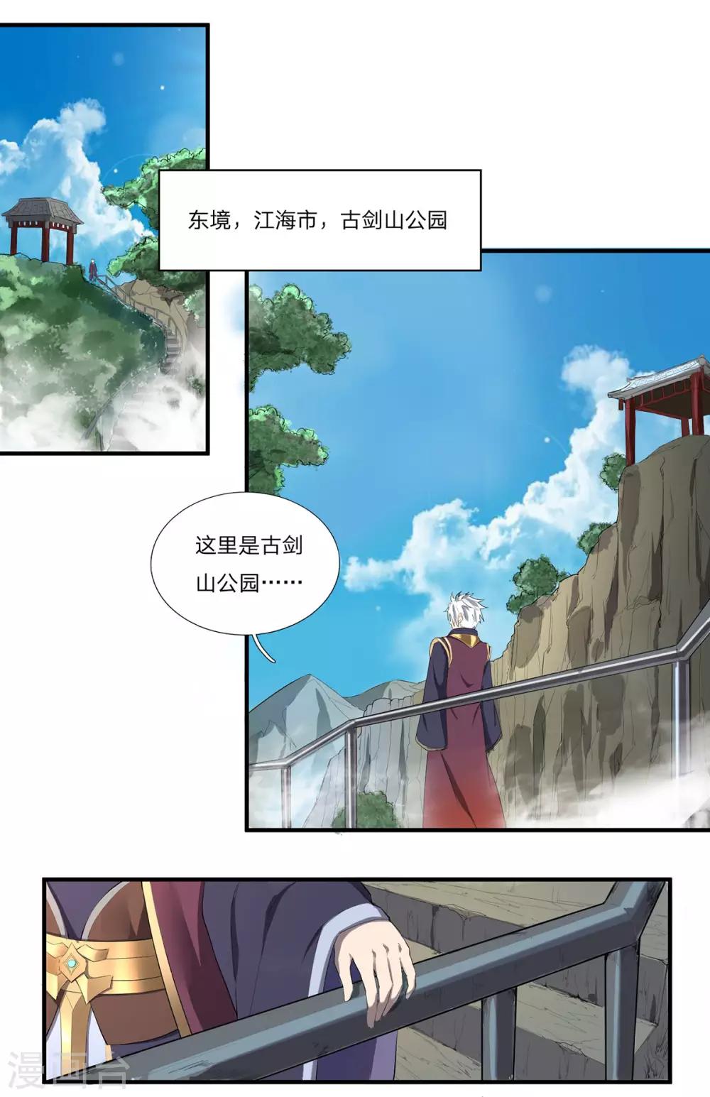 第2话 偶遇故人-第3话