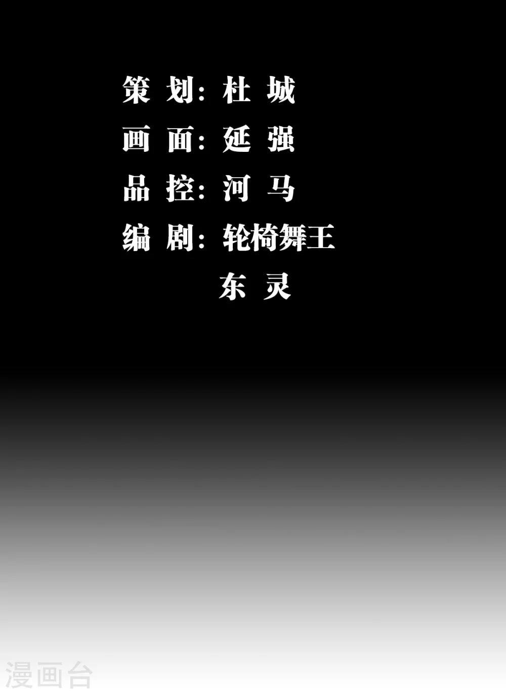 第20话 葬剑龙棺-第21话