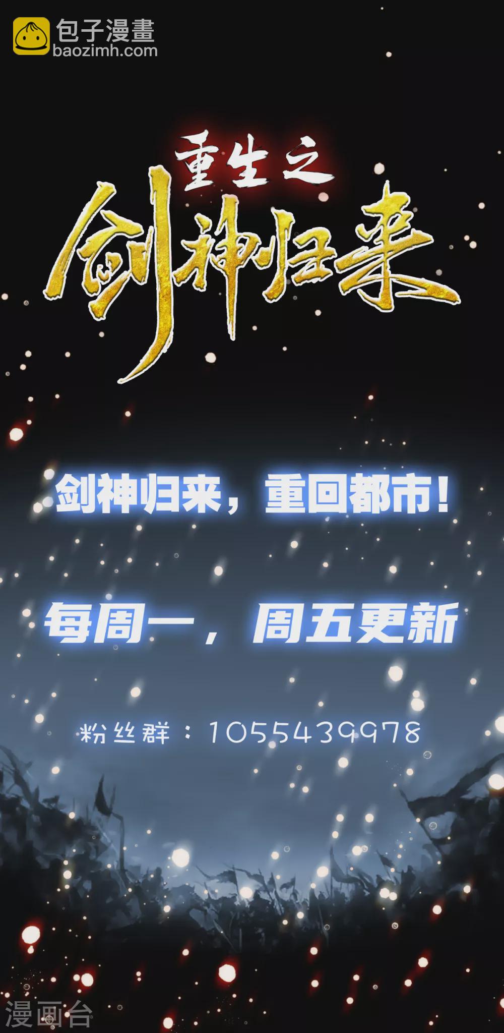 第20话 葬剑龙棺-第21话