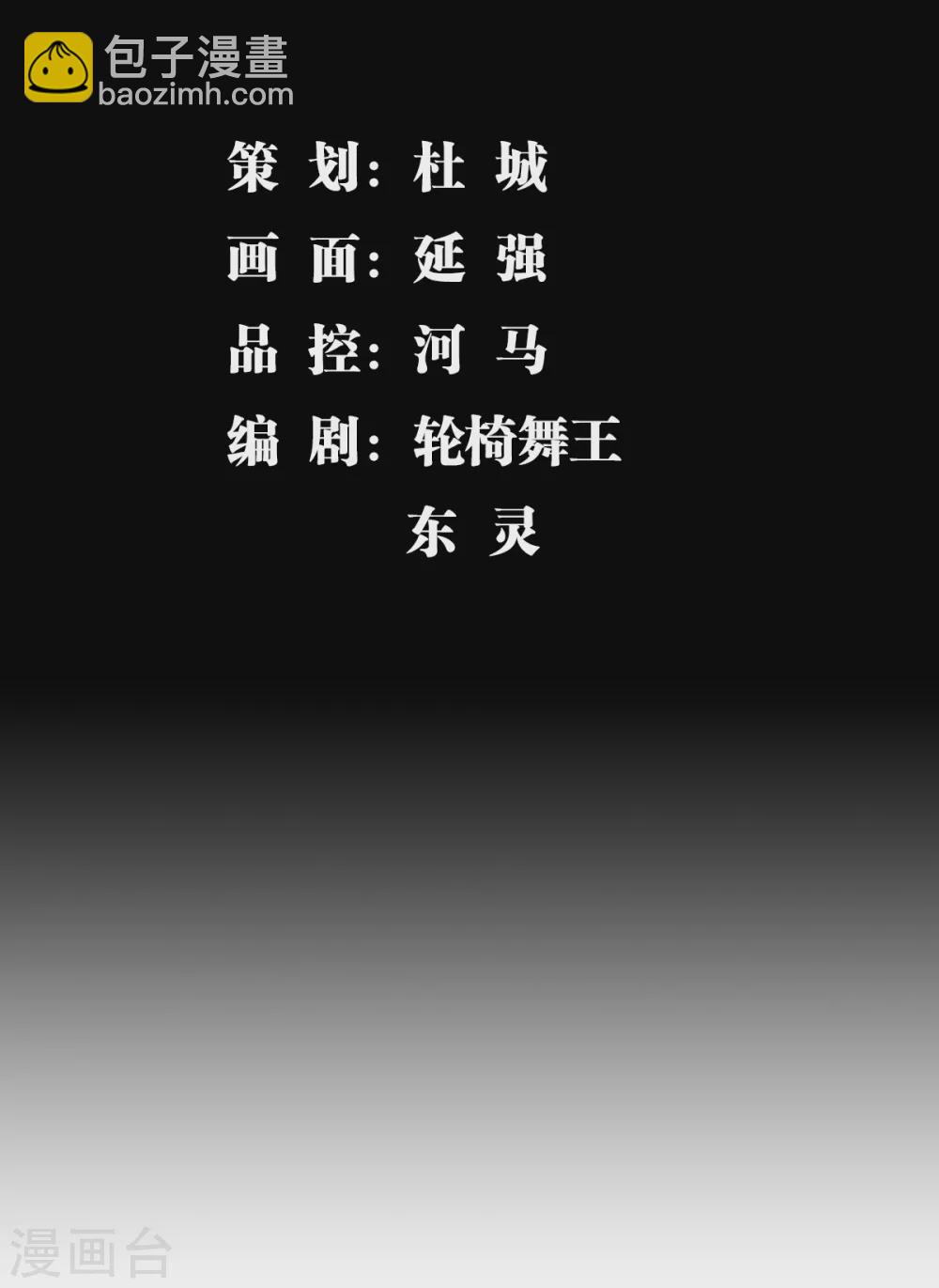 第22话 酒神附体-第23话