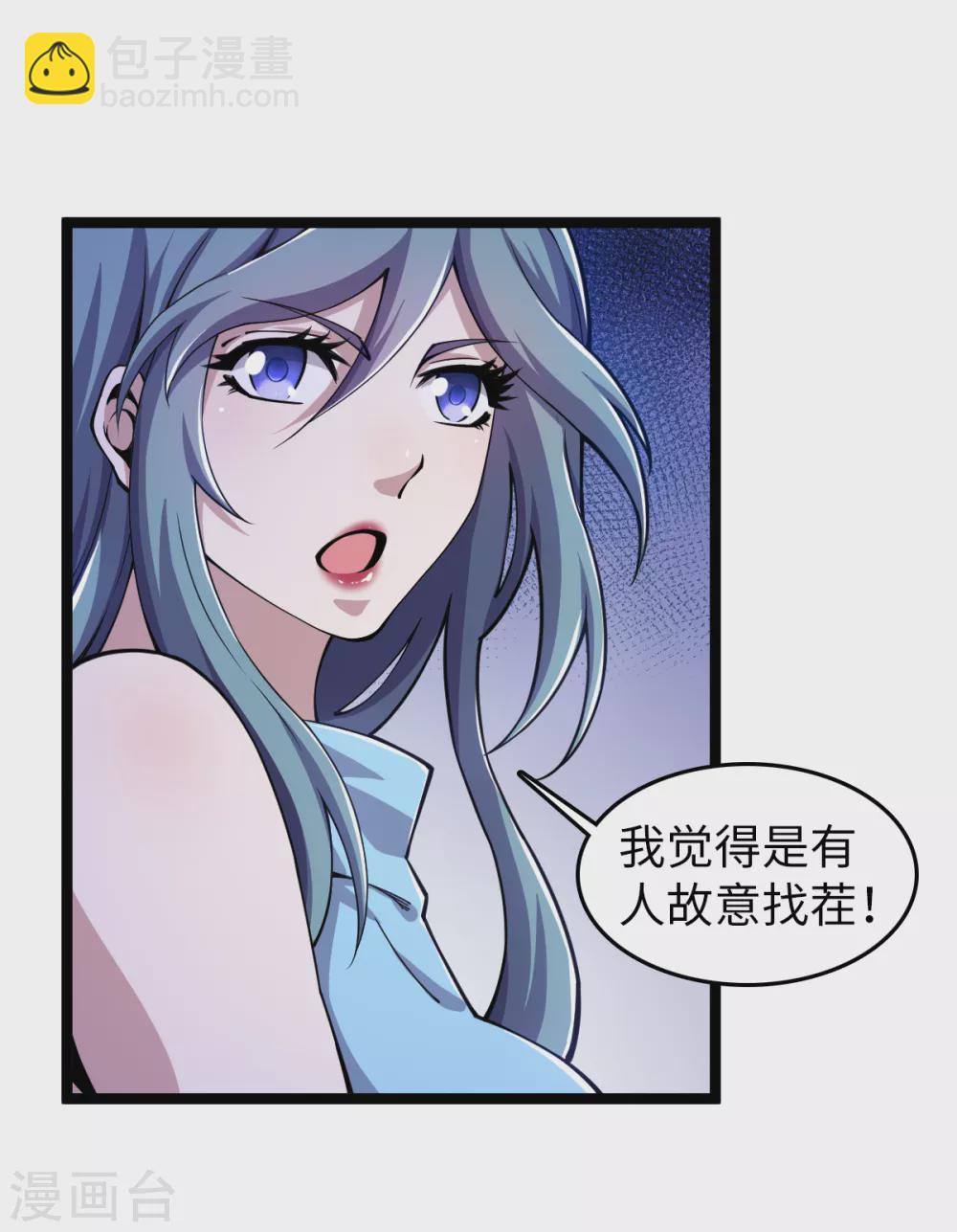 第24话 有钱任性-第25话