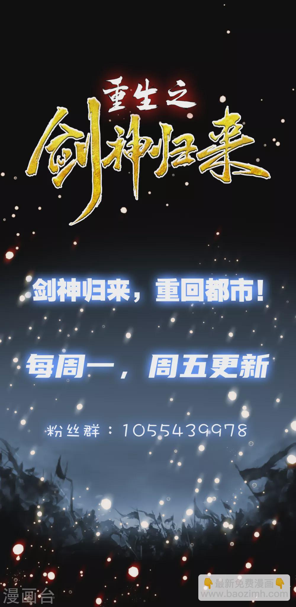 第26话 鬼仙战魂-第27话