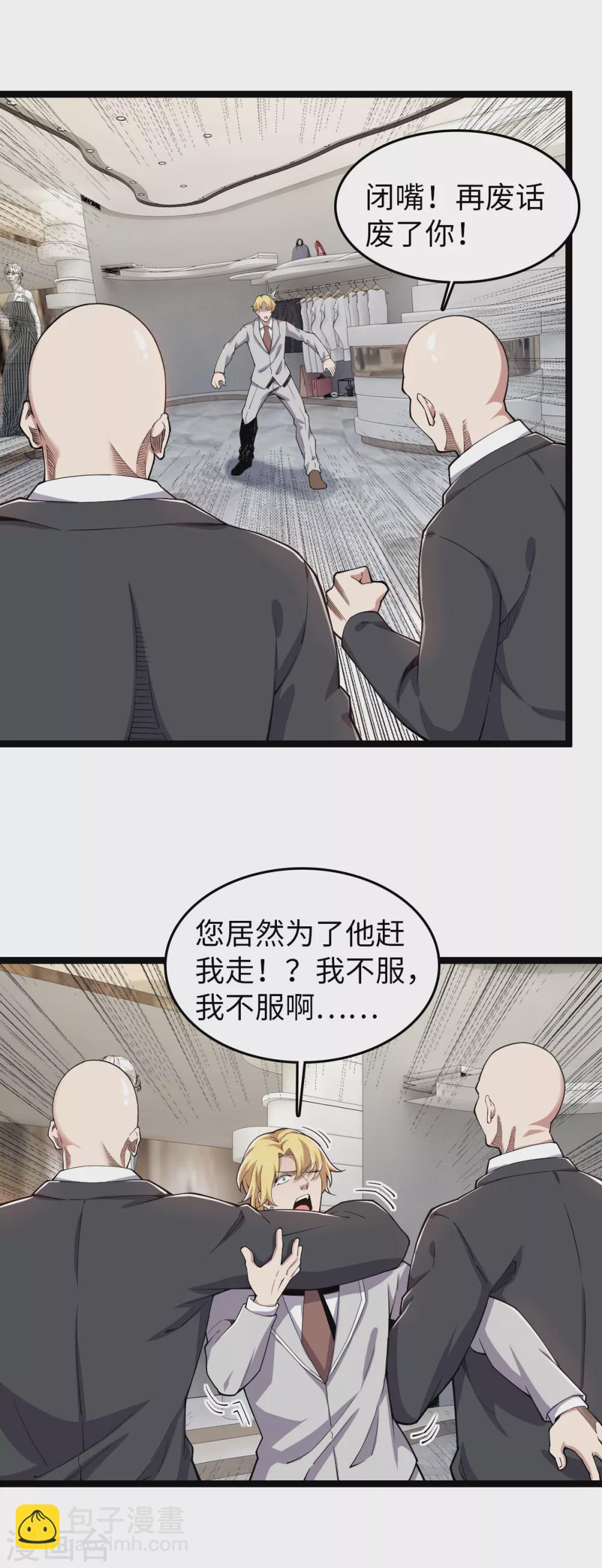 第26话 鬼仙战魂-第27话