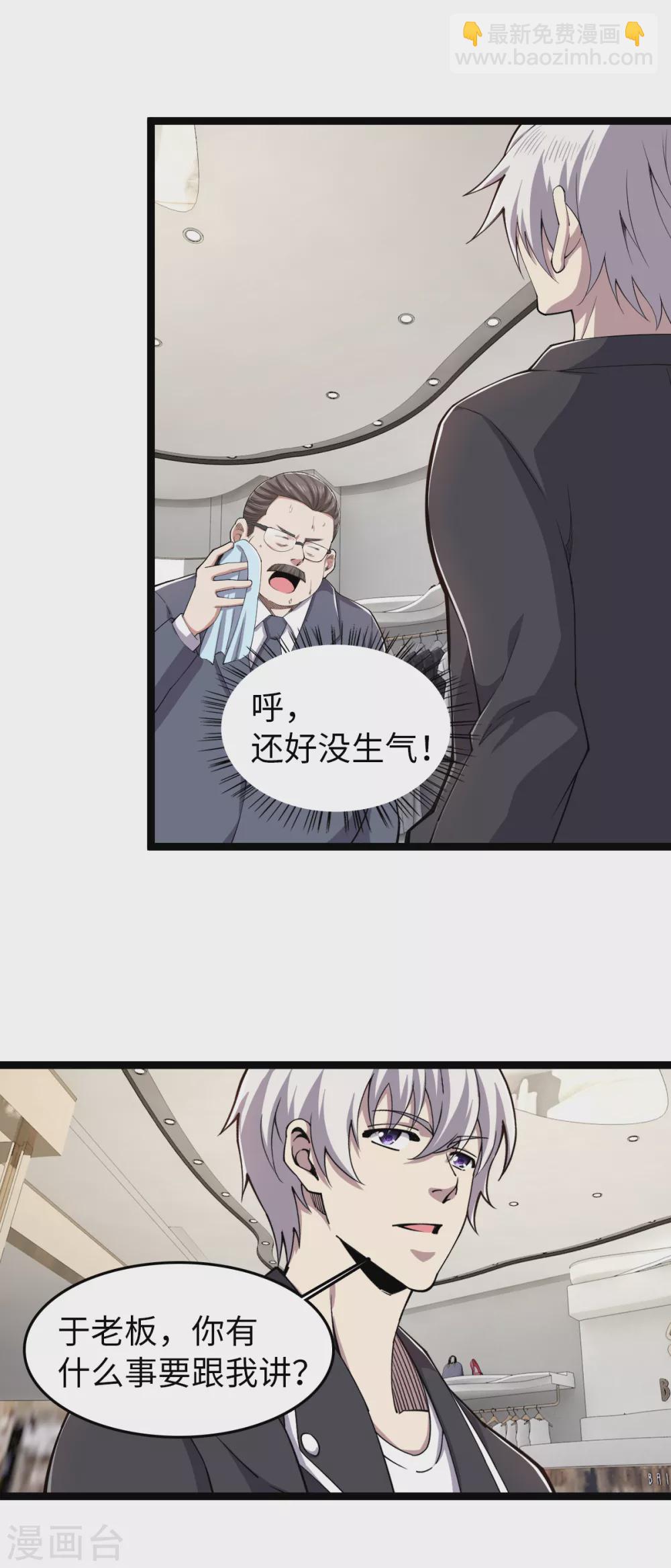 第26话 鬼仙战魂-第27话