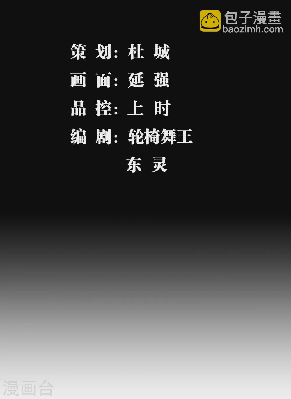 第28话 深不可测-第29话