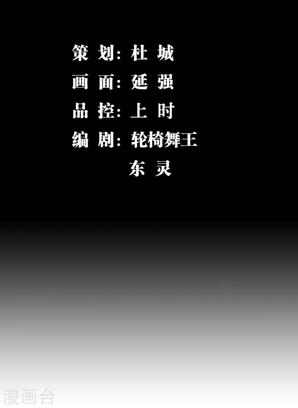 第30话 上门为婿？-第31话